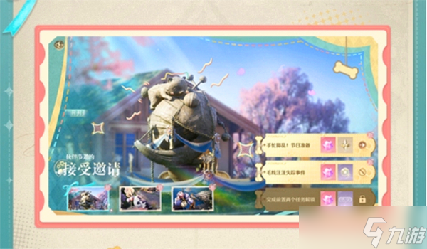 暖伙伴节活动玩法介绍开元棋牌app无限暖(图2)