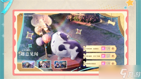 暖伙伴节活动玩法介绍开元棋牌app无限暖(图5)