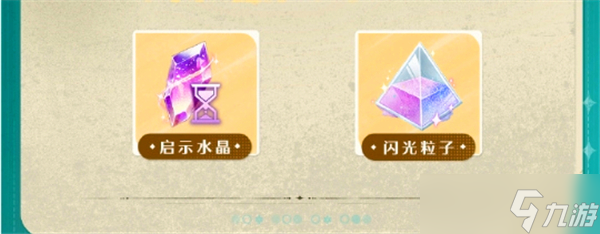 暖伙伴节活动玩法介绍开元棋牌app无限暖(图8)