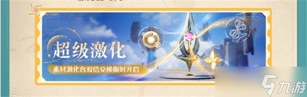 暖伙伴节活动玩法介绍开元棋牌app无限暖(图9)