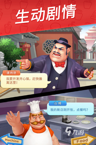 戏分享 2024好玩的休闲游戏推荐开元棋牌app适合长期玩的休闲游(图7)