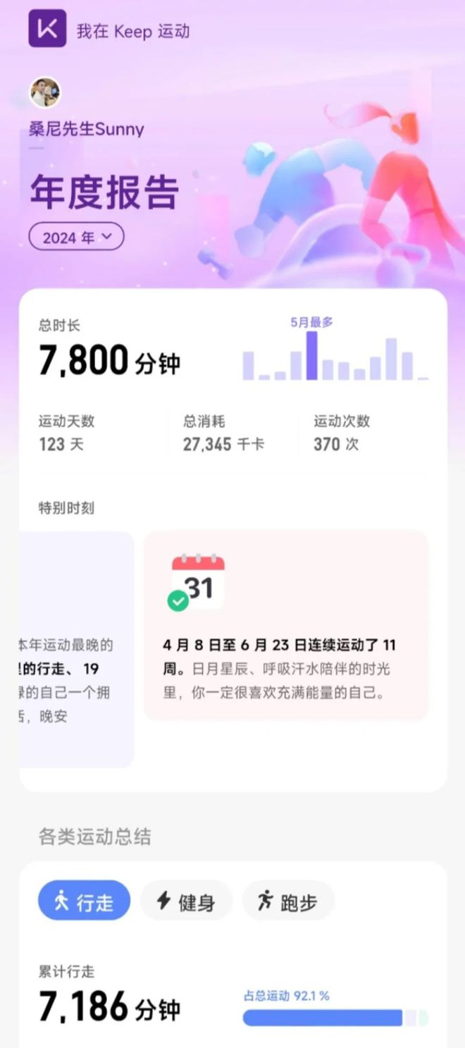 三：凡是过往皆为序章！开元棋牌桑尼系列故事十(图12)