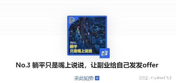 沉迷副业的年轻人真能实现财富自由？开元棋牌app副业还是“负业”？(图10)