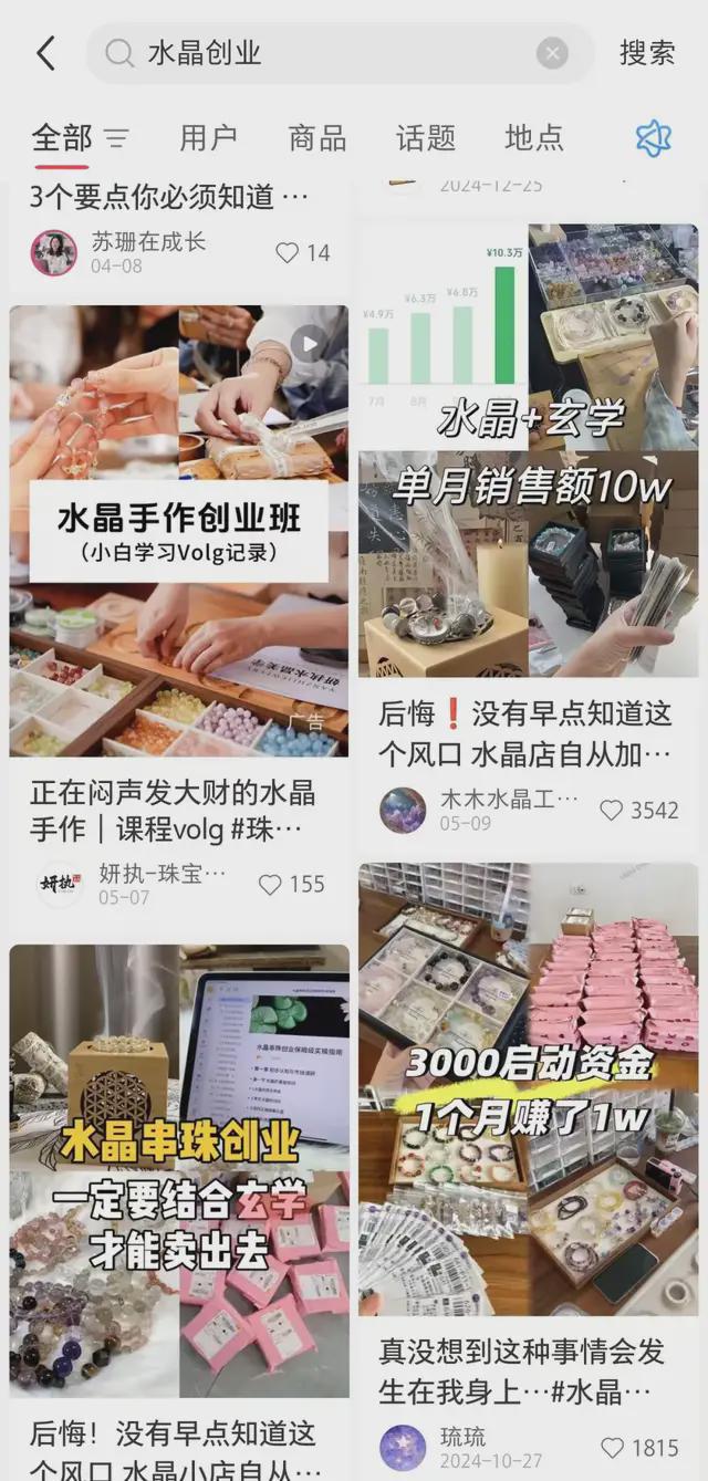 你的玄学宝贝可能被奸商注了胶开元棋牌伊能静都在卖的水晶(图3)