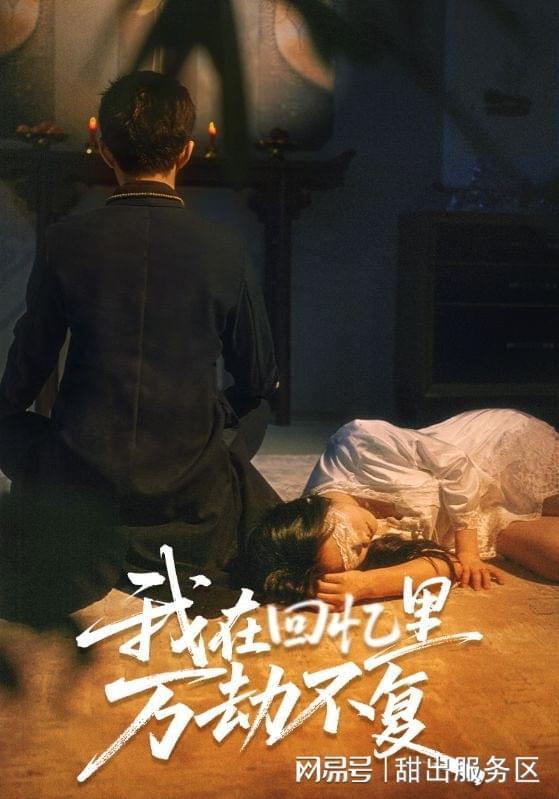 岸雨后不逢君》完整版短剧后续结局开元棋牌一口气看完《候鸟不栖回头(图2)