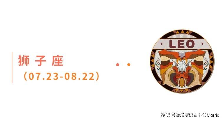 星运速递（0901-0907)开元棋牌Morris塔罗 一周(图1)