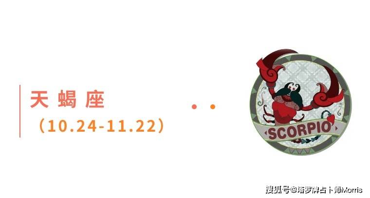 星运速递（0901-0907)开元棋牌Morris塔罗 一周(图4)