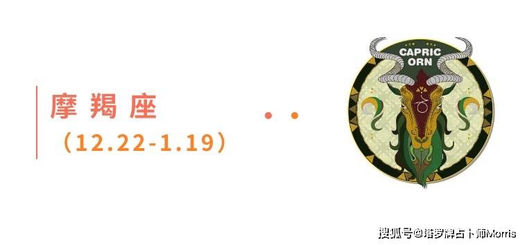 星运速递（0901-0907)开元棋牌Morris塔罗 一周(图9)