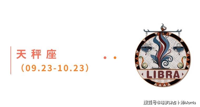 星运速递（0901-0907)开元棋牌Morris塔罗 一周(图10)
