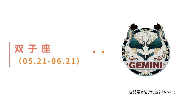 星运速递（0901-0907)开元棋牌Morris塔罗 一周(图11)