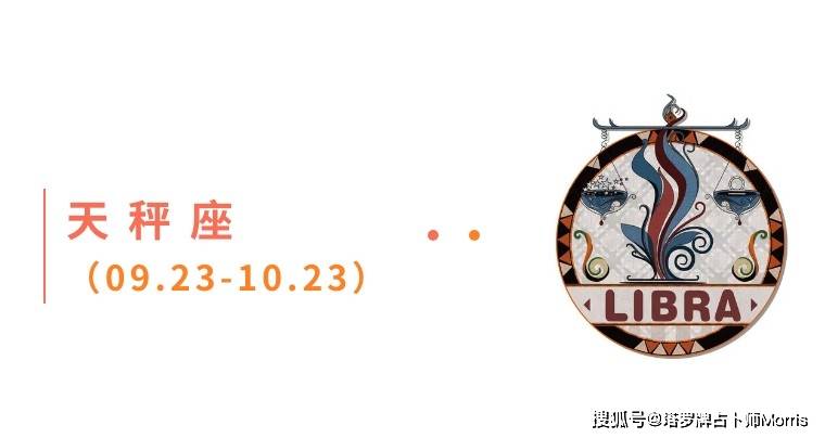 周星运速递（1027-1102)开元棋牌网站Morris塔罗 一(图11)