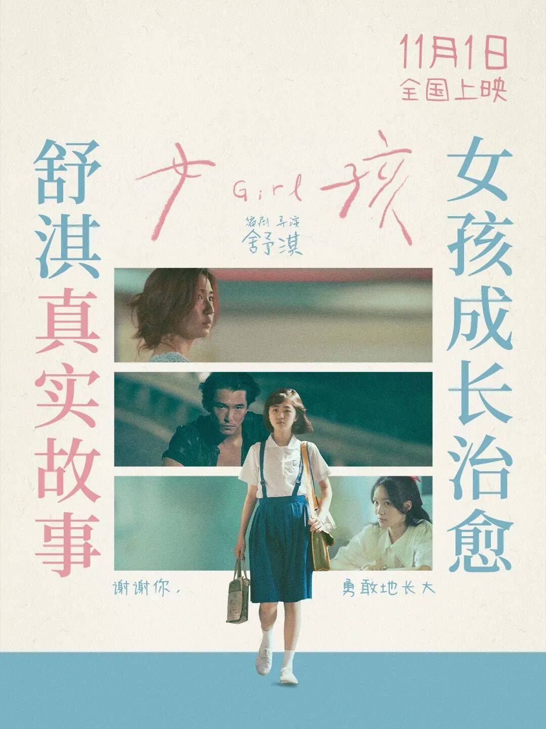 本周电影推荐！开元棋牌观影指南(图5)