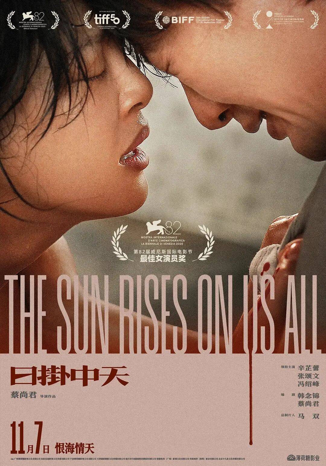 本周电影推荐！开元棋牌观影指南(图8)