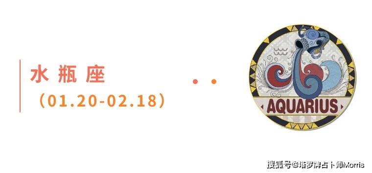 周星运速递（1117-1123)开元ky棋牌Morris塔罗 一(图8)