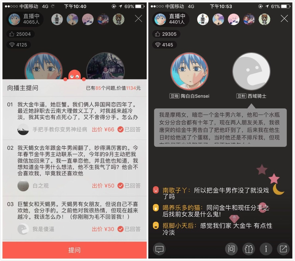 陶白白 看互联网中走红的星座大V们开元ky棋牌同道、nownow、(图3)